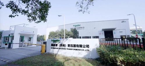 施耐德電氣變壓器全球最大生產基地再升級，項城產業轉型迎來新引擎